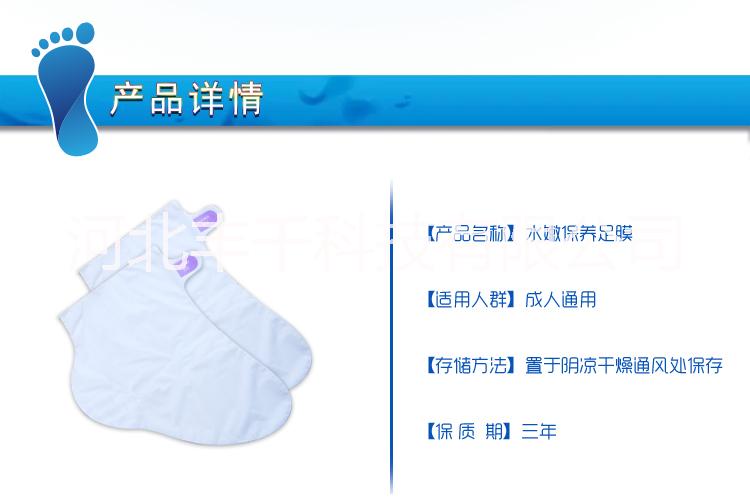 河北足膜生產(chǎn)批發(fā)盒足膜 廠家代加工足膜套OEM