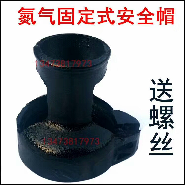 氧氣固定式瓶帽