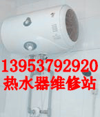 供應(yīng)濟(jì)寧熱水器更換鎂棒清洗除垢維修
