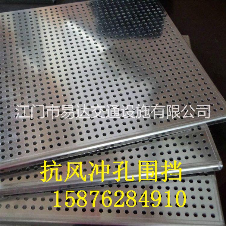 抗風(fēng)圍擋 珠海沖孔圍擋 江門工地施工沖孔板圍擋 烤漆沖孔網(wǎng)