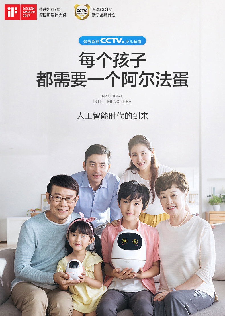 科大訊飛阿爾法大蛋智能機(jī)器人兒童語(yǔ)音對(duì)話陪伴學(xué)習(xí)早教機(jī)器人