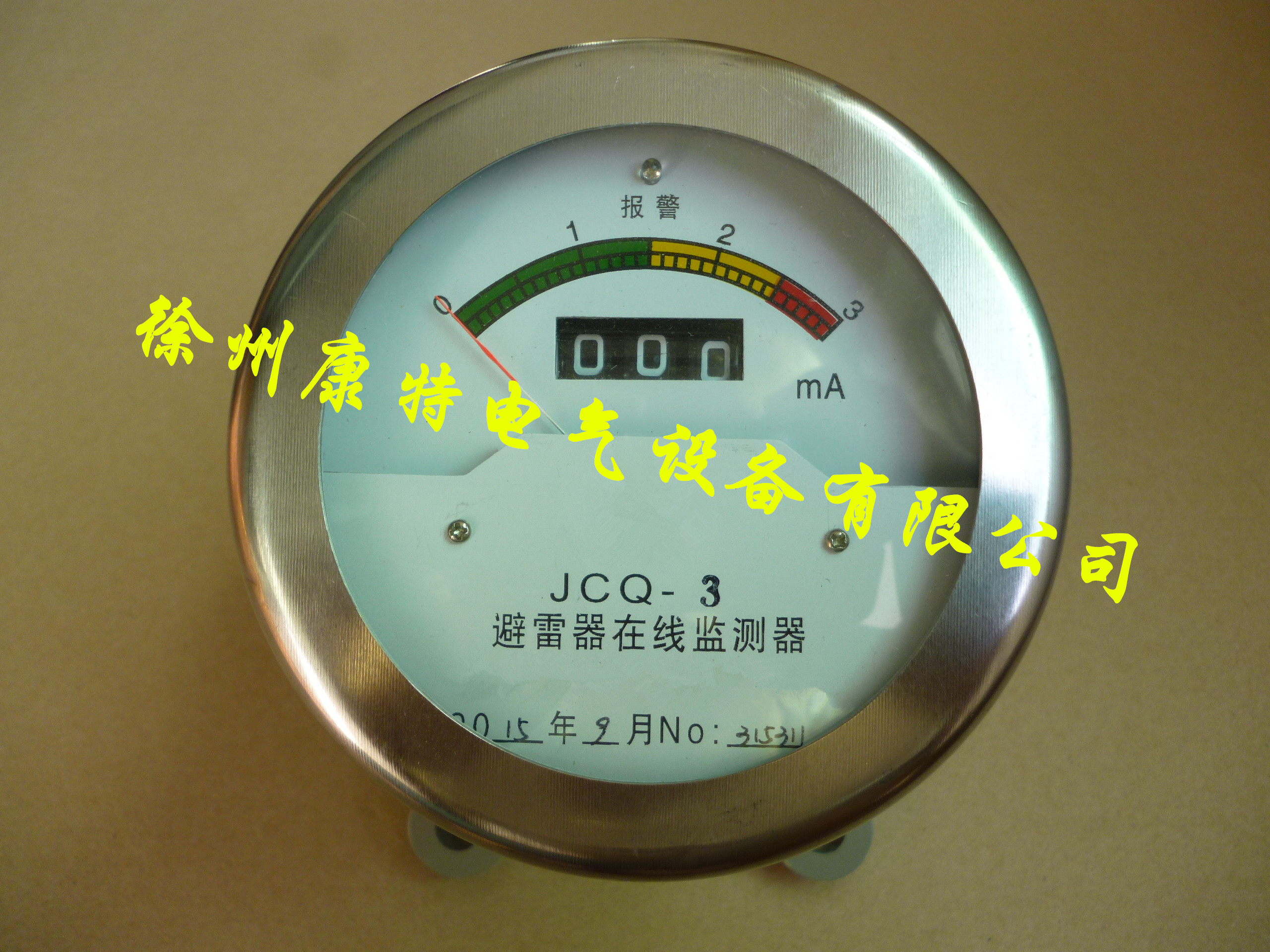 JCQ-3避雷器在線檢測(cè)器 放電計(jì)數(shù)器 在線監(jiān)測(cè)儀