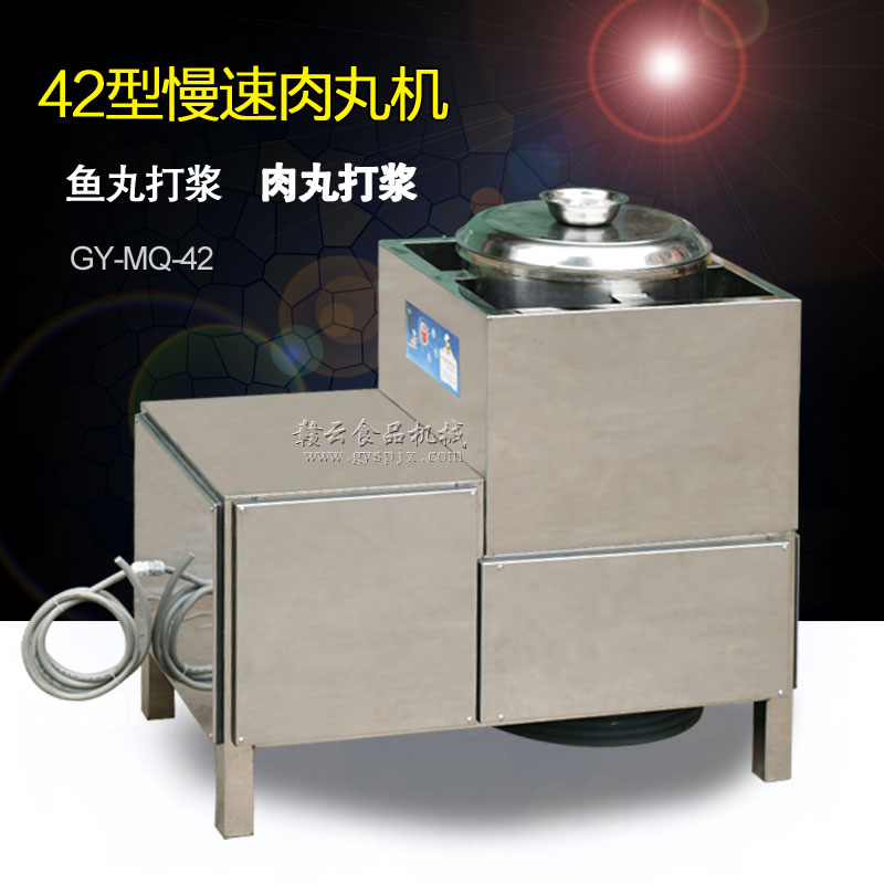 42型慢速肉丸打漿機大型不銹鋼魚丸打漿機一次可打50斤肉漿的機器