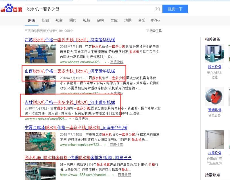 網(wǎng)站優(yōu)化-快速seo優(yōu)化