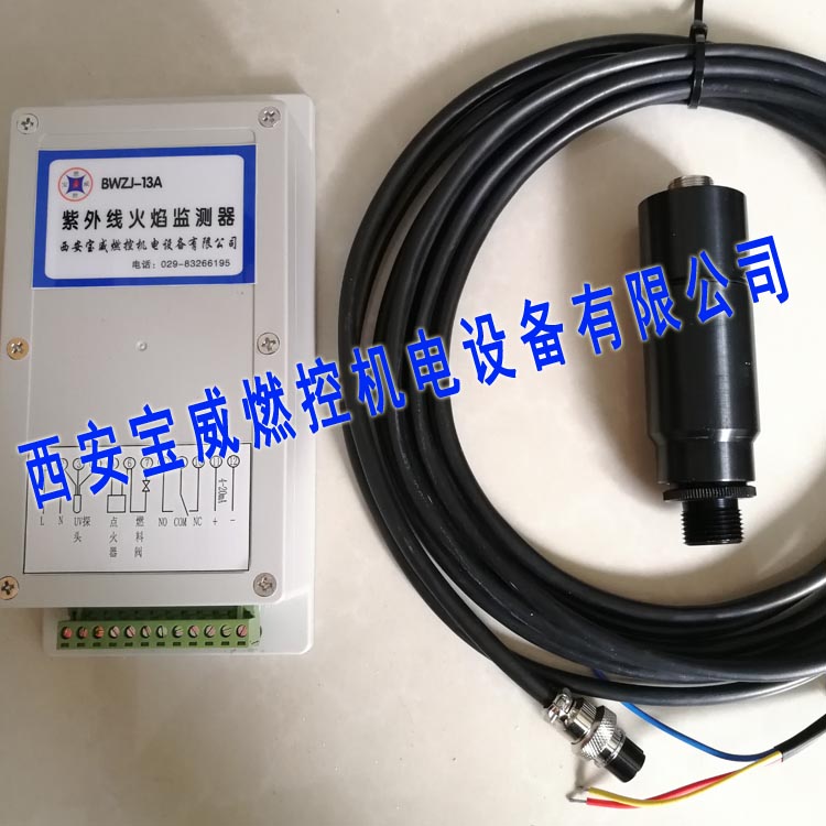 紫外線火焰檢測(cè)器BWZJ-13A 鍋爐燃燒器配件火焰檢測(cè)器 包郵
