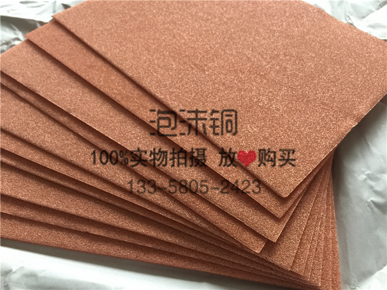 泡沫銅實驗消聲濾芯電磁用耐高溫過濾網(wǎng)導(dǎo)熱導(dǎo)電海綿銅發(fā)泡銅
