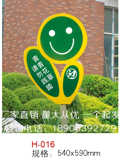 花草牌 花草牌批發(fā) 花草牌定制