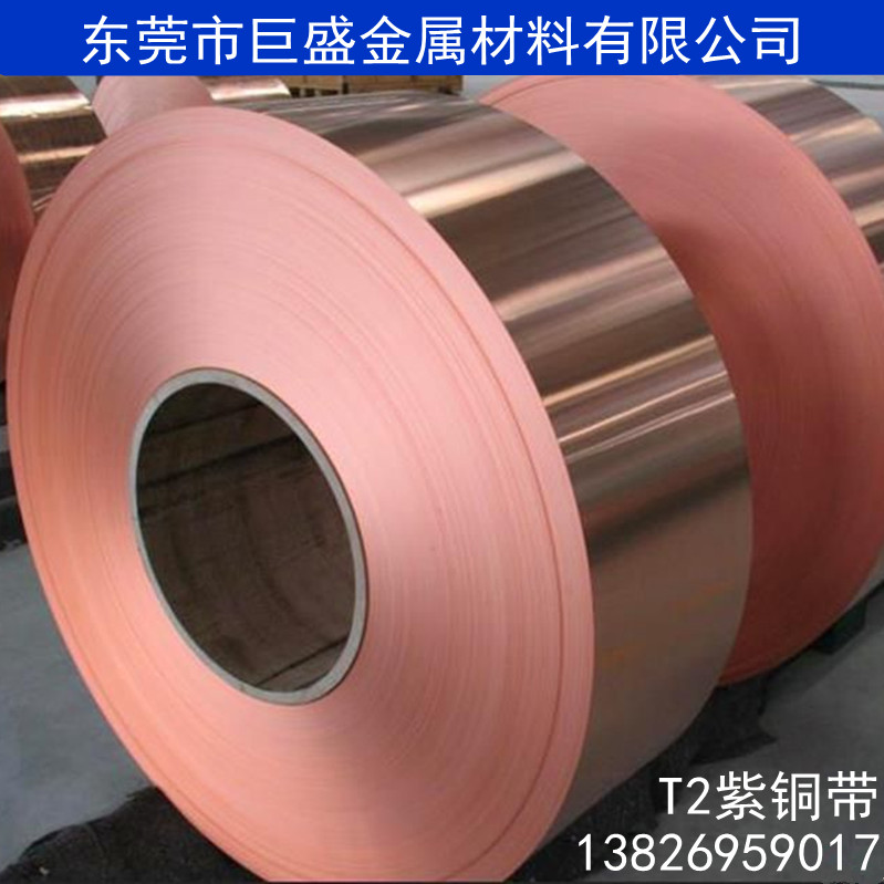 供應(yīng)T1/T2/T3紫銅帶 優(yōu)質(zhì)變壓器紫銅帶 *