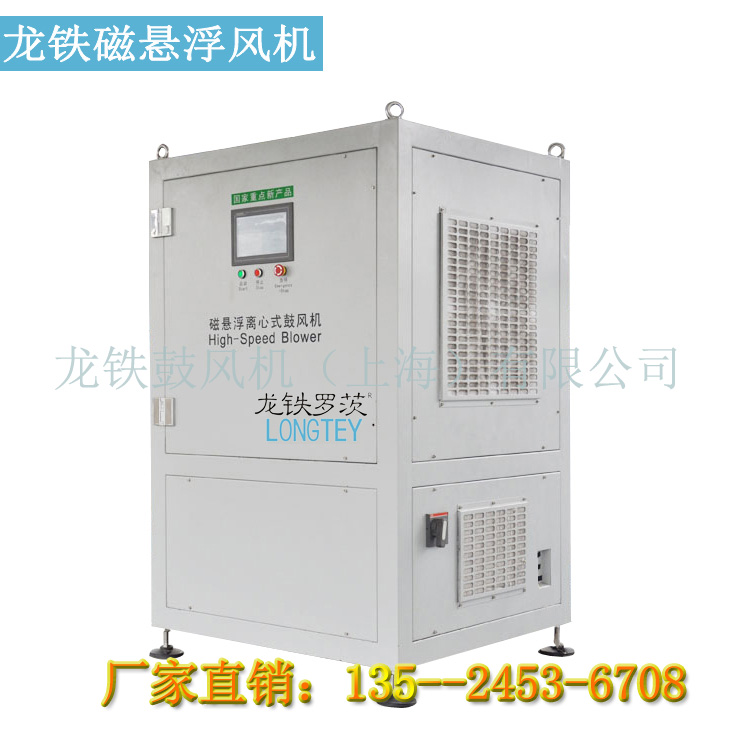 磁懸浮離心式鼓風機 污水處理用LT-C75 性能*