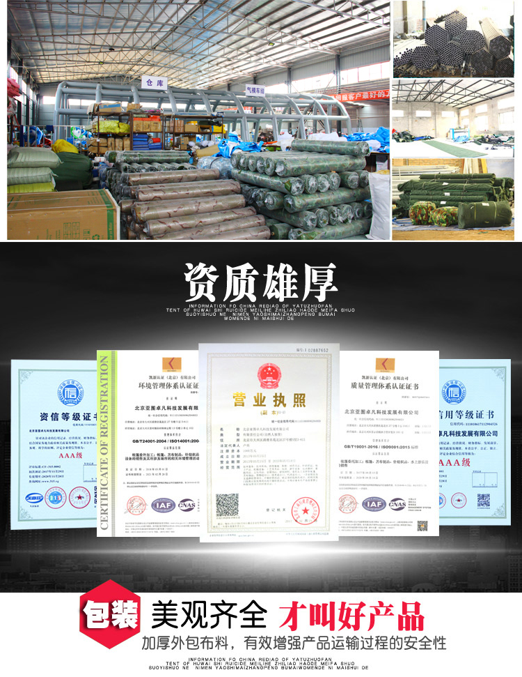 河北施工帳篷/河北施工帳篷廠家 河北施工帳篷大型