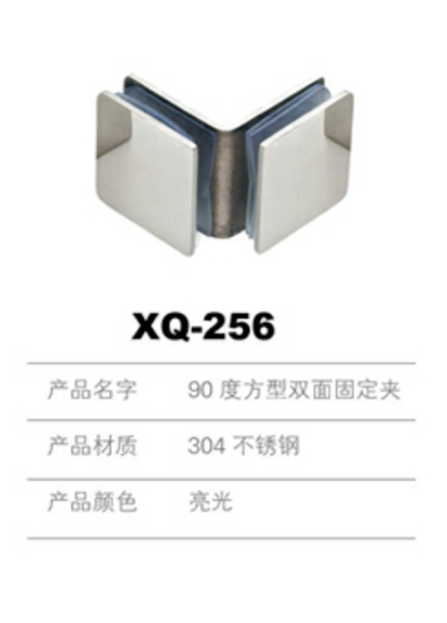 淋浴房配件固定夾 半圓雙面固定夾