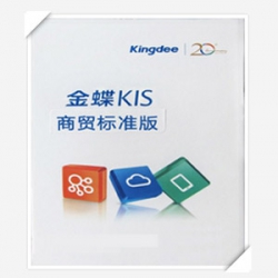 金蝶KIS商貿(mào)版軟件