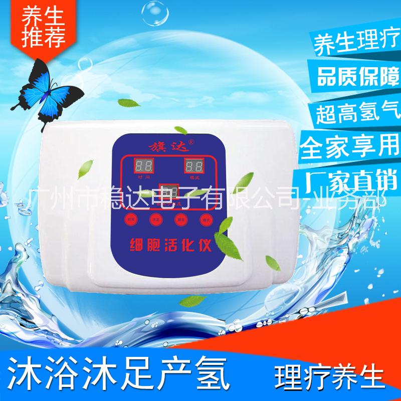 細胞活化儀  制氫儀生產(chǎn)廠家 衡通儀價格  W19 新一代衡通儀 細胞理療儀