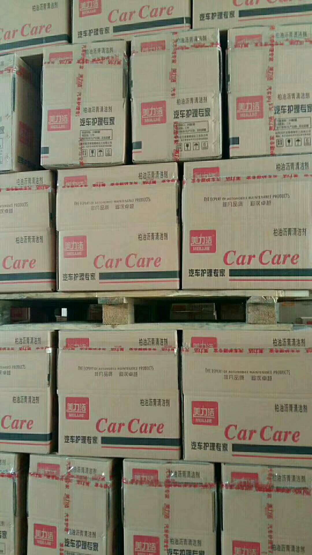 美力潔柏油瀝青清潔劑450ml*去污汽車美容清潔護(hù)理批發(fā)