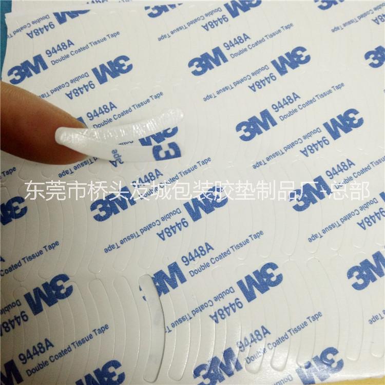 供應(yīng)強粘無痕3M泡棉雙面膠 手機支架3MVHB雙面膠 免費打板