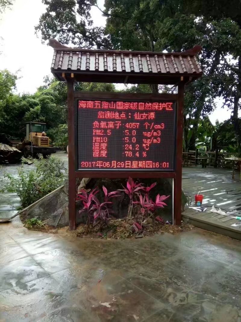 森林公園負(fù)氧離子在線監(jiān)測系統(tǒng)|數(shù)據(jù)無線傳輸 云平臺、APP實時監(jiān)控