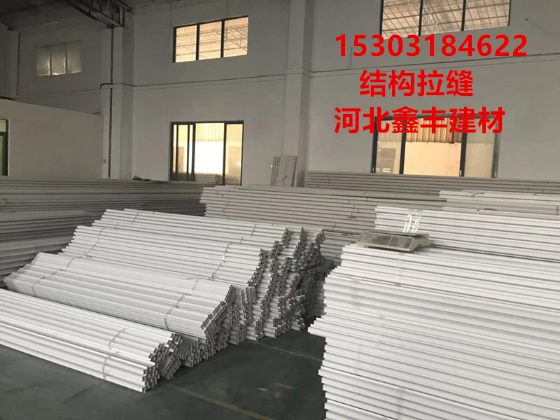 pvc結(jié)構(gòu)拉縫衡水鑫豐建材公司15303184622