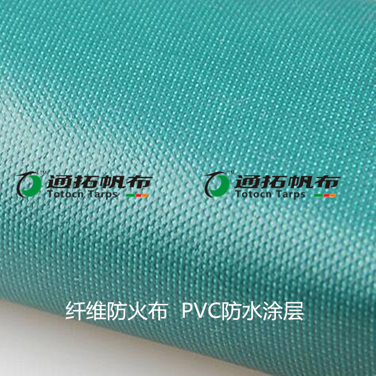 惠州防火布 三防布 工業(yè)阻燃布料 PVC涂塑布批發(fā)