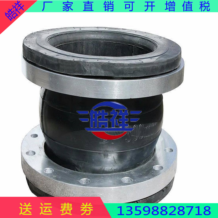 可曲撓異徑橡膠軟接頭 高壓力雙球體橡膠軟接頭 消防*橡膠軟接頭