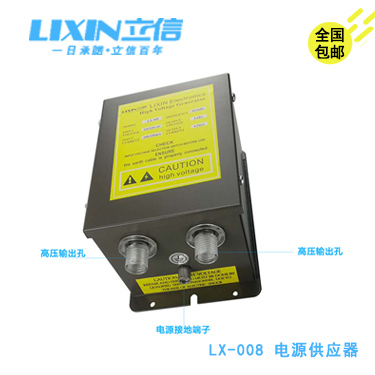 立信牌LX-008一拖二離子銅棒電源離子風(fēng)銅棒5.6KV電源供應(yīng)器效果 高壓電源供應(yīng)器