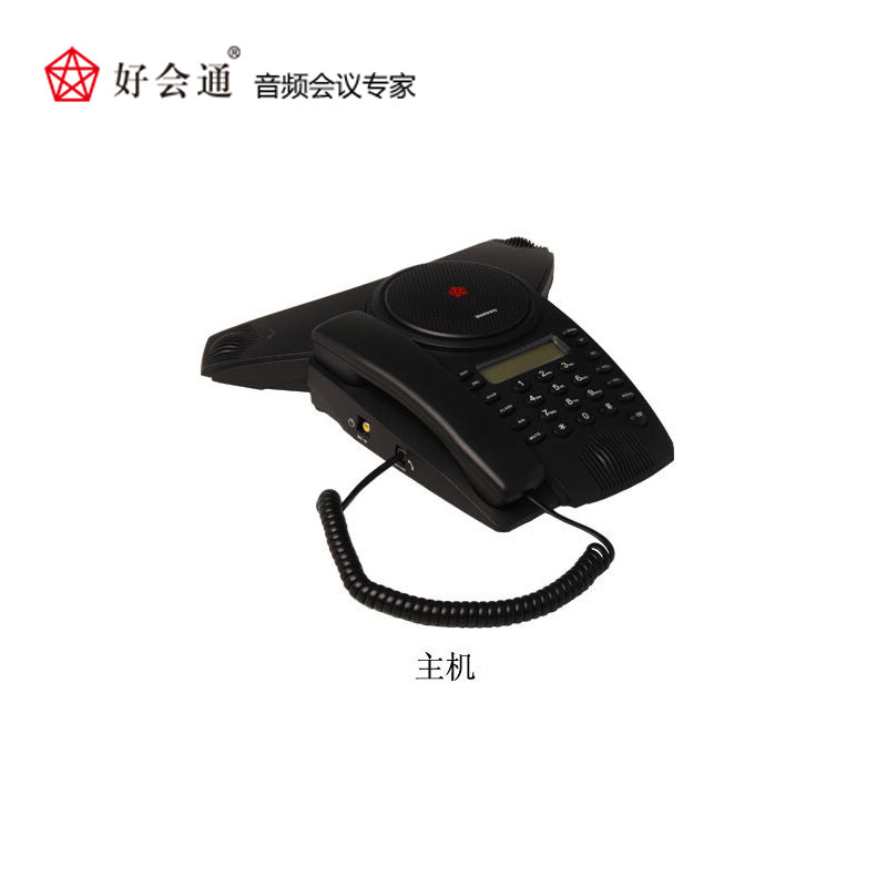 好會通會議電話 廣州代理 Meeteasy? Mid2 hc 好會通會議電話 大型會議室會議機