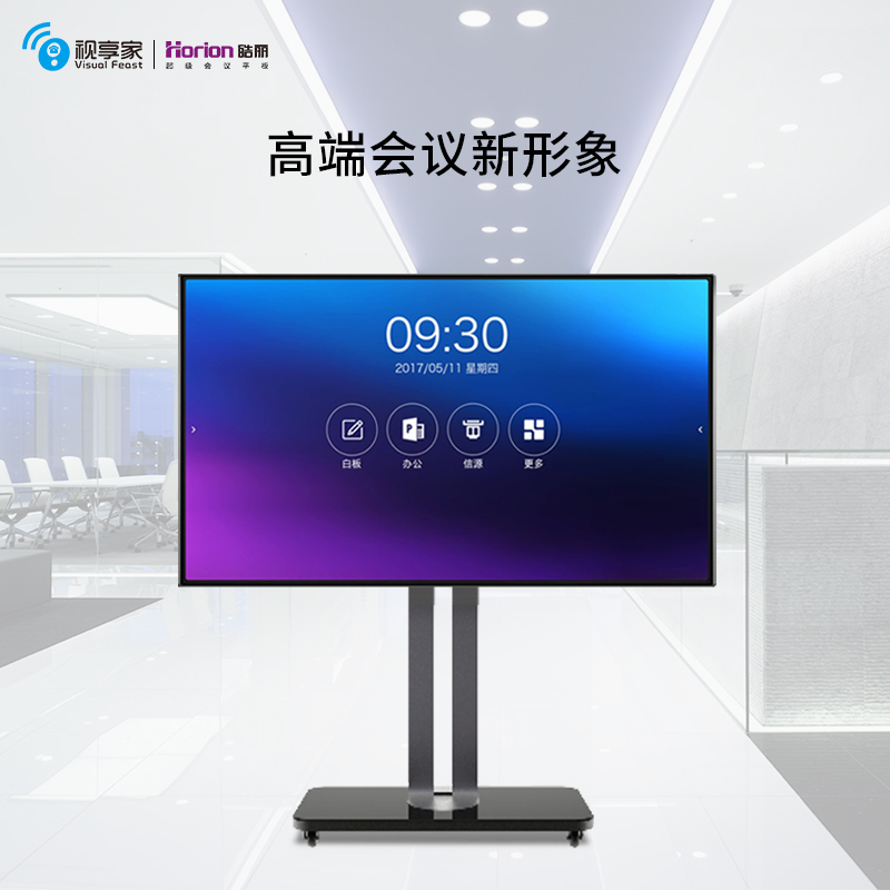 皓麗會議平板65英寸超級會議平板智能一體機(jī)