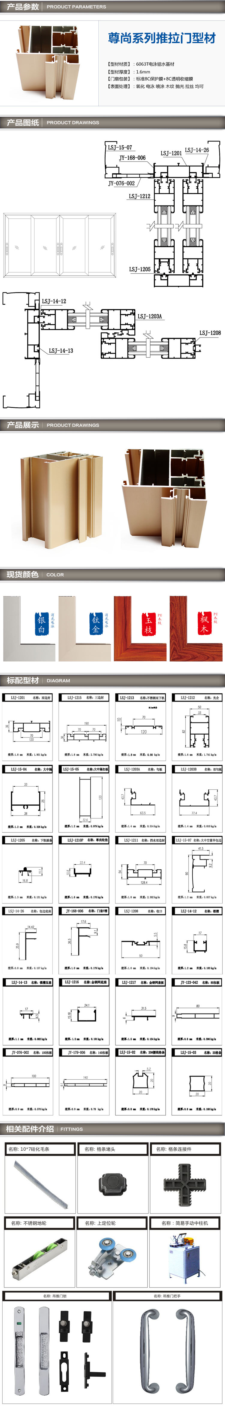 吉亞鋁業(yè)丨重型推拉門型材