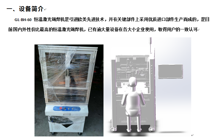 全自動恒溫激光焊線束焊接江蘇自動激光焊接機(jī) 全自動恒溫激光焊線束焊接機(jī) 江蘇自動激光焊接機(jī)廠家