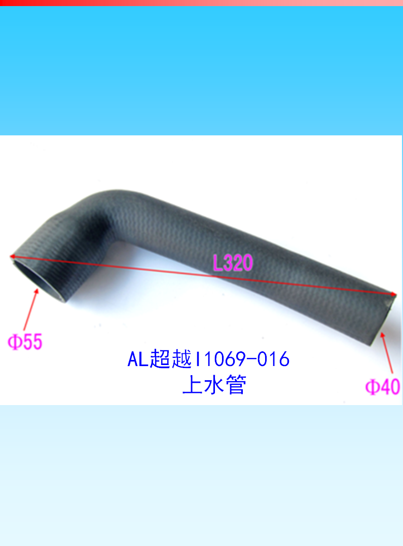 福田汽車-捷運系列水管