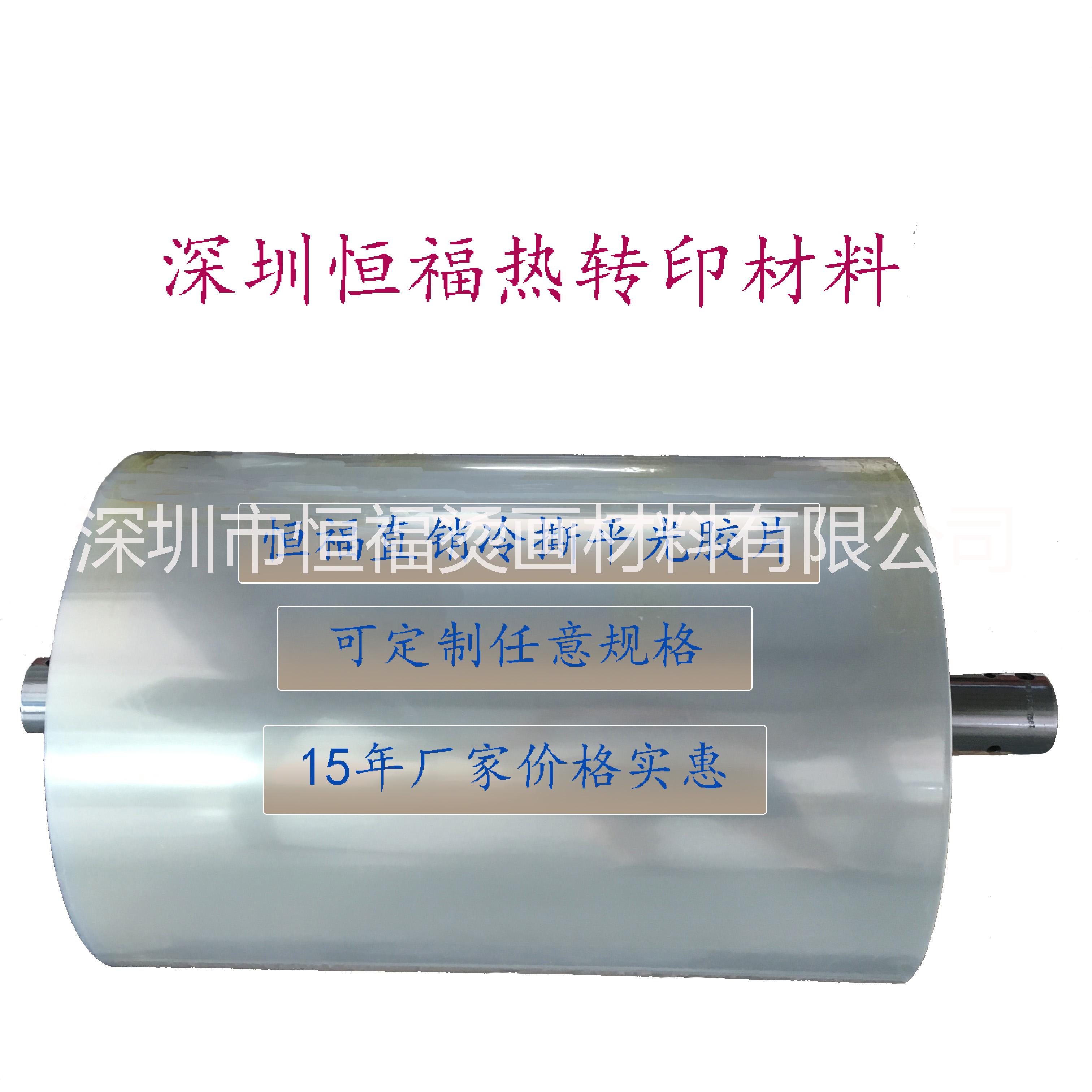 廠家直銷 熱撕平光PET膠片 離型膜 燙畫轉(zhuǎn)印離型膠片 熱轉(zhuǎn)印材料