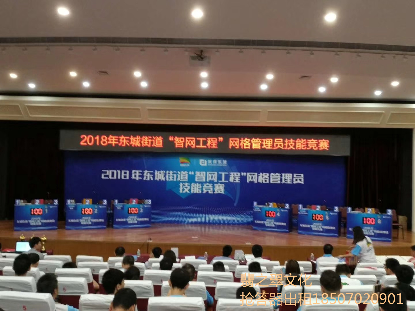 杭州智能搶答器計分器表決器出租 知識競賽搶答器計分器表決器