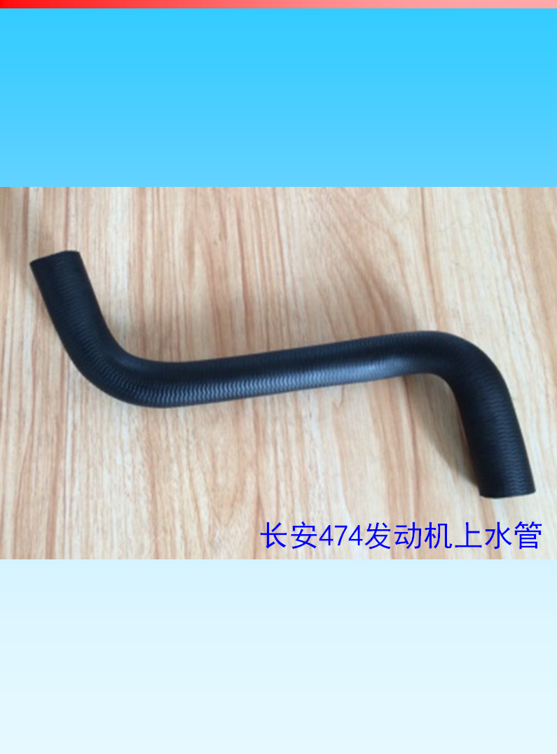 長安汽車水管系列