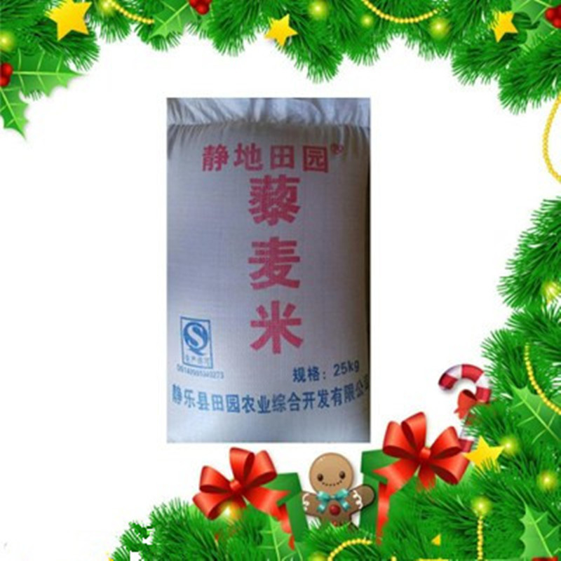 靜樂(lè)藜麥廠家直銷靜樂(lè)特產(chǎn)藜麥粗糧50斤裝藜麥米白藜麥 藜麥靜樂(lè)特產(chǎn)藜麥50斤裝