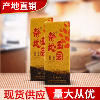 藜麥藜麥普通裝山西藜麥普通裝批發(fā)商山西藜麥普通裝供應商山西藜麥普通裝廠家山西藜麥普通裝批發(fā) 藜麥青II類一斤裝
