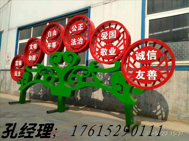中國夢戶外廣告牌企業(yè)文化牌子 核心價值觀標牌黨建牌宣傳欄