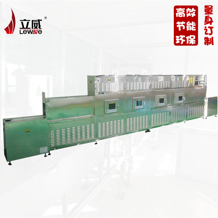 果味茶*機 微波*機 立威新能源