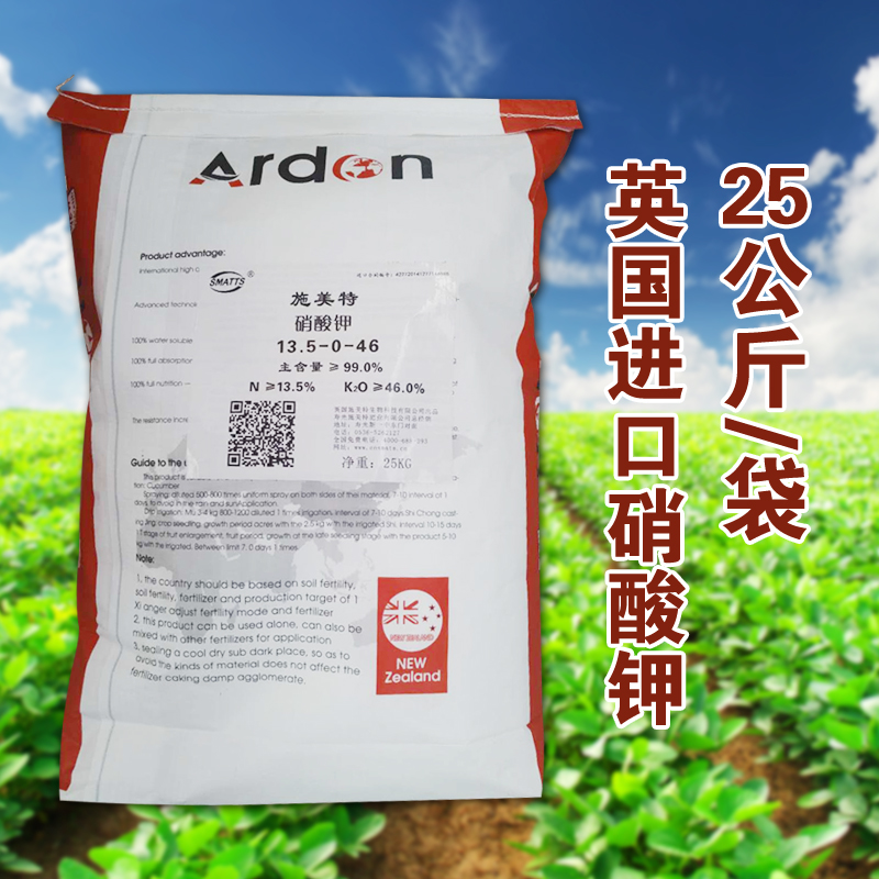 英國(guó)施美特進(jìn)口鉀肥料工業(yè)級(jí)農(nóng)用經(jīng)濟(jì)作物全水溶性沖施肥料