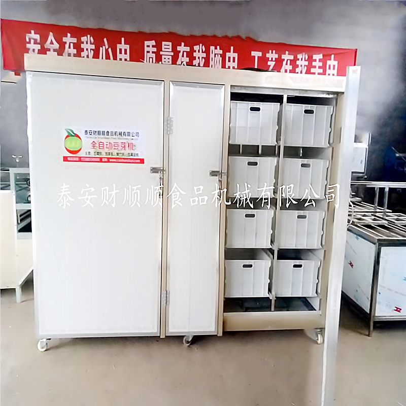 山東濟(jì)寧豆芽機(jī)哪家好 財順順新型豆芽機(jī)綠色無污染