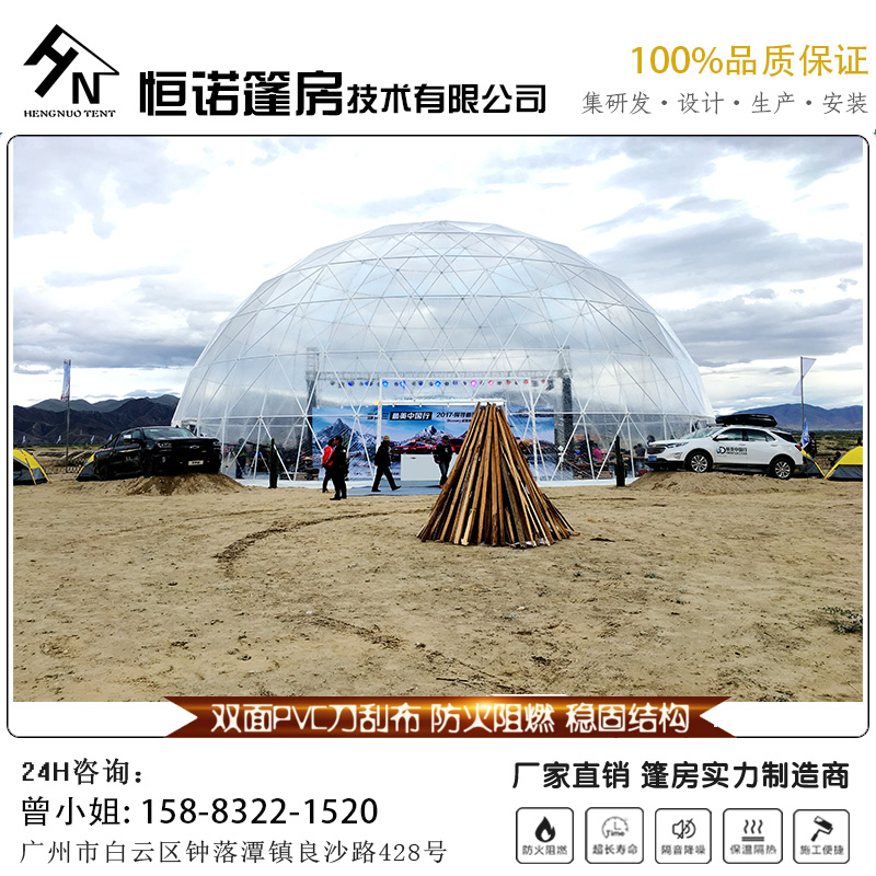 演出球形大棚草地露營球形帳篷婚慶禮堂圓形帳篷