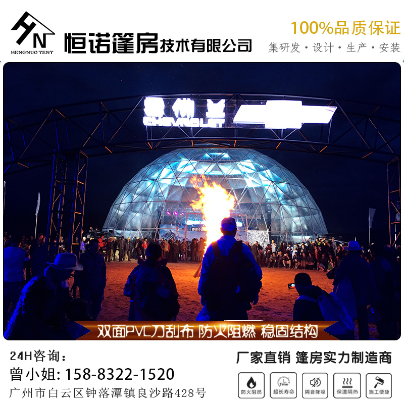 演出球形大棚草地露營球形帳篷婚慶禮堂圓形帳篷