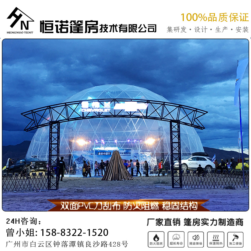 演出球形大棚草地露營球形帳篷婚慶禮堂圓形帳篷