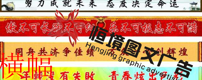 觀瀾橫幅、觀瀾大道橫幅、大和路恒境圖文橫幅、深圳橫幅