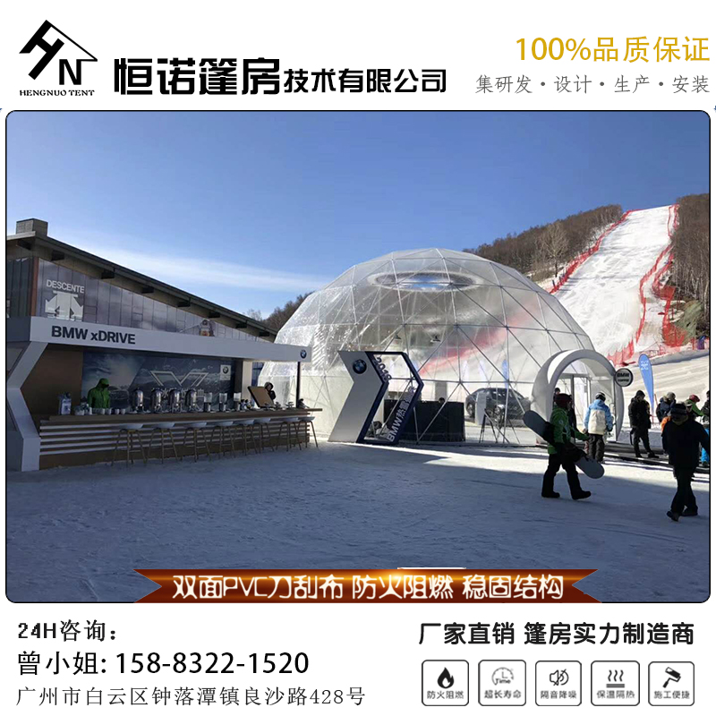 星空酒店帳篷 演出球形大棚 婚慶喜宴篷房