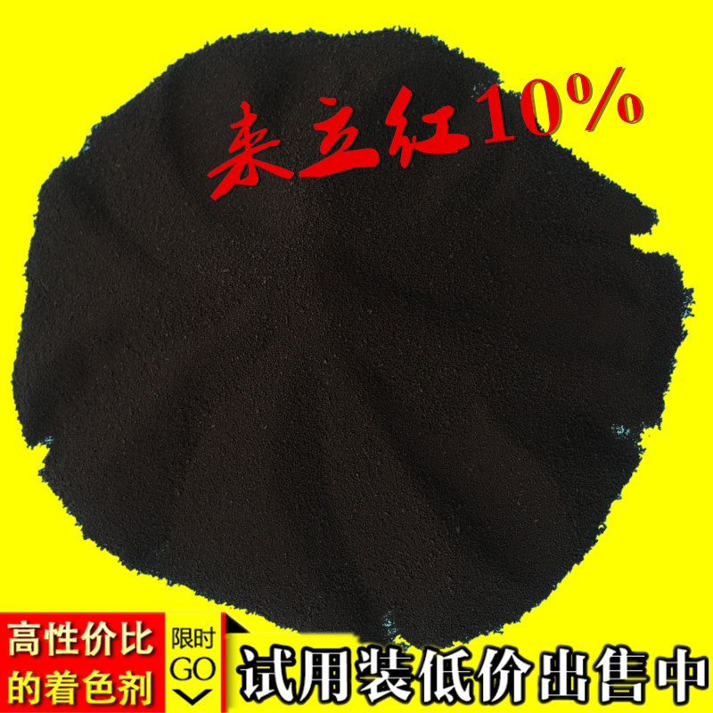 新昌制藥來立紅飼料級 國產(chǎn)加麗素紅天麗紅蛋黃著色50克起