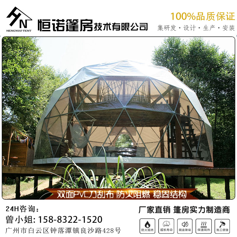 戶外球形帳篷旅游景點(diǎn)住宿帳篷