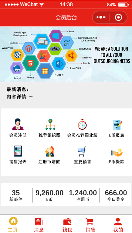 三級(jí)分銷軟件定制開發(fā)公司