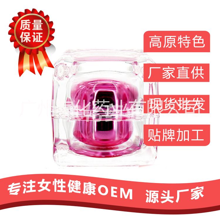 廣州粉嫩私處 嫩紅素OEM|家化藥業(yè)*廠家