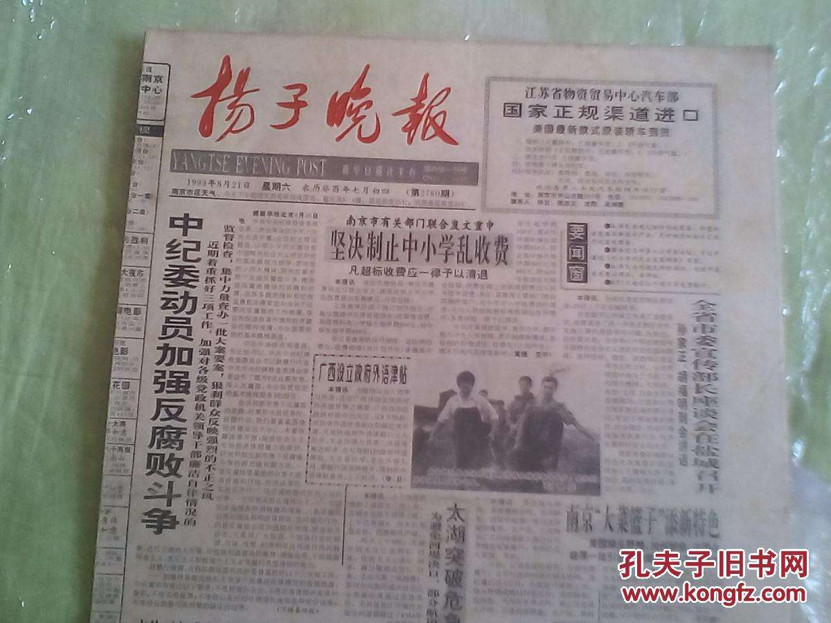 南京房本登報(bào)作廢