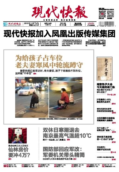 南京常住人口登記表/*遷移證遺
