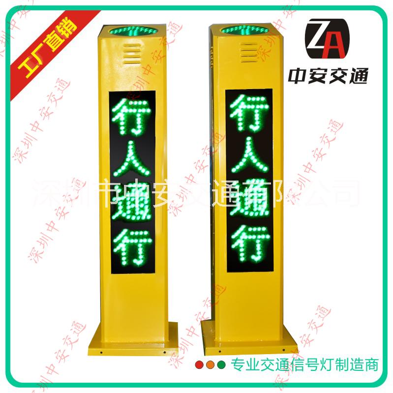 行人柱子 人行闖紅燈提示器